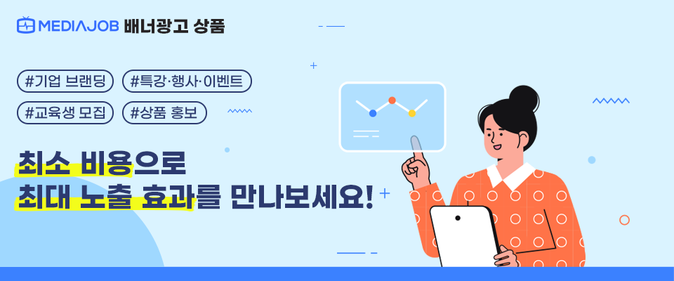 배너광고상품안내