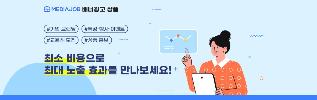 배너광고상품안내