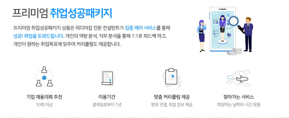 취업성공패키지 상단이미지