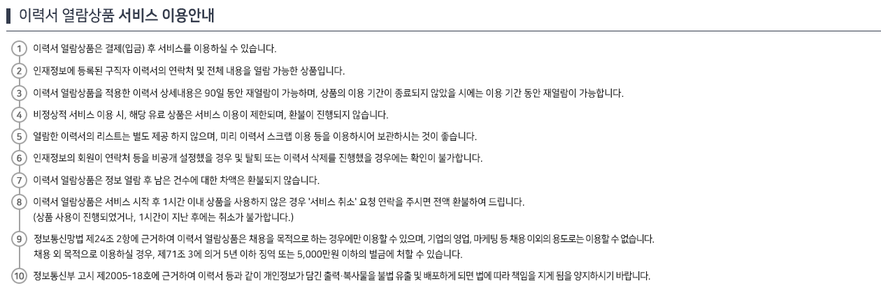 유의사항